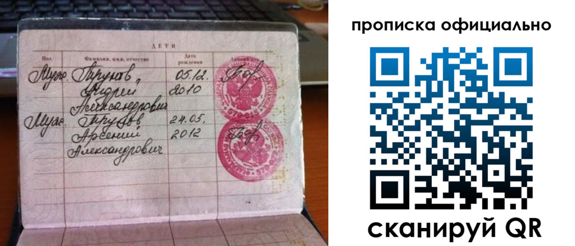 временная регистрация для школы в Верхней Салде